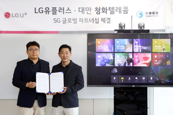 ▲LG유플러스는 대만 최대 통신사인 청화텔레콤과 5G VR 콘텐츠 수출 계약을 맺었다고 11일 밝혔다. ⓒLG유플러스