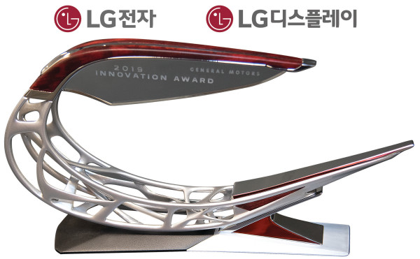 ▲LG전자와 LG디스플레이가 글로벌 자동차 제조업체 GM으로부터 혁신상을 수상했다. ⓒLG전자
