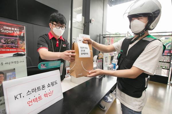 ▲KT 대리점 직원이 부릉 라이더에게 ‘1시간배송’ 서비스를 통한 핸드폰 배송을 요청하고 있다. ⓒKT