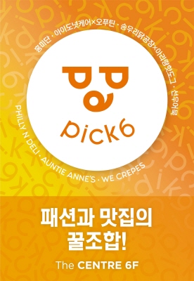 ⓒHDC아이파크몰