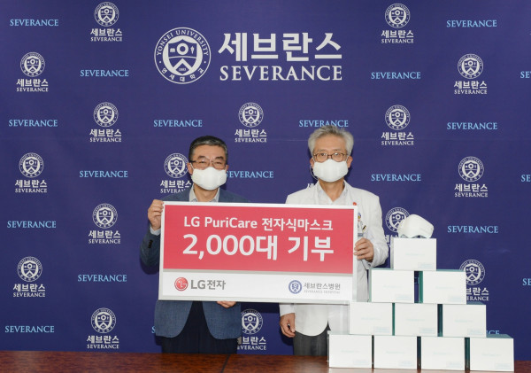▲LG전자가 10일 서울 서대문구 연세대학교 세브란스병원에서 전달식을 열고 전자식 마스크 2,000개를 기부했다. ⓒLG전자