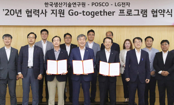 ▲LG전자, 포스코, 한국생산기술연구원이 최근 중소·중견기업의 기술경쟁력을 높이기 위해 ‘생산성 혁신 고 투게더’ 사업을 위한 업무협약을 체결했다. ⓒLG전자