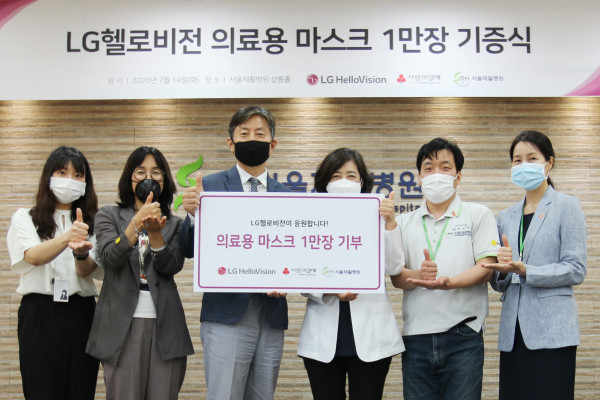▲LG헬로비전이 서울재활병원에 마스크 1만 장을 전달하고, 지역채널 방송을 통해 후원 모금도 지원한다고 15일 밝혔다. ⓒLG헬로비전