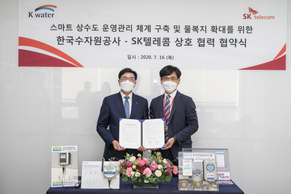▲SK텔레콤은 한국수자원공사와 스마트 상수도 운영관리 사업 협력 및 수도 데이터 기반의 물 복지 향상을 위한 업무협약을 체결했다고 밝혔다. ⓒSK텔레콤