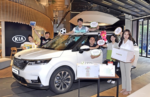▲기아자동차는 ‘카니발’ 4세대 모델 출시를 기념해 국제구호개발 NGO ‘굿네이버스’와 연계한 '대한민국 아동 행복 프로젝트-놀이공감 키트' 캠페인을 전개한다고 2일 밝혔다. ⓒ기아차