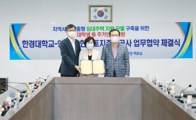 ▲안성시와 한경대, LH 경기지역본부 3개 기관은 한경대학교 학생들의 주거안정 지원 등을 위한 사업을 추진하기 위해 18일 청년 매입임대주택 사업 업무협약을 체결했다. ⓒ안성시청