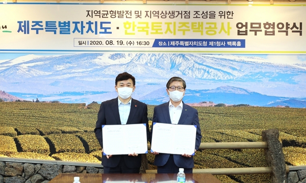 ▲지난 19일 개최된 ‘지역균형발전 및 지역상생거점 조성을 위한 업무협약’에서 변창흠 LH사장(사진 오른쪽)과 원희룡 제주특별자치도지사가 기념촬영을 하고 있다. ⓒLH