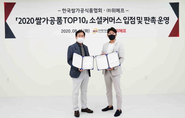 ▲윤승우 한국쌀가공식품협회 전무(사진 왼쪽), 채희웅 위메프 파트너컨텐츠사업실 실장이 기념촬영을 하고 있는 모습 ⓒ위메프