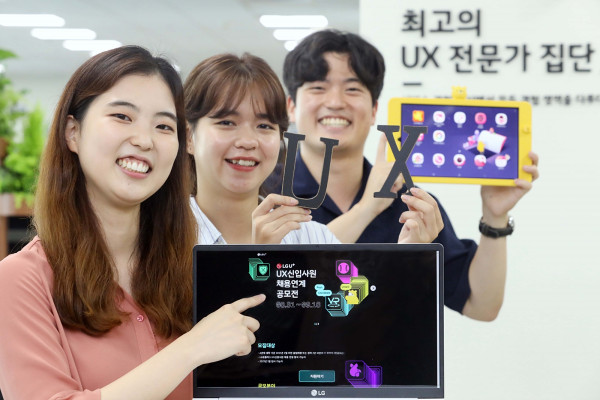 ▲LG유플러스는 공모전을 통해 디자인과 UI/UX, 고객 리서치 분야 우수 인재를 채용한다고 30일 밝혔다. ⓒLG유플러스