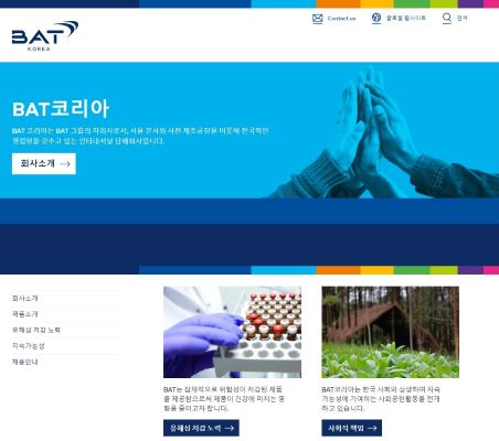 ▲새롭게 개편된 BAT코리아 공식 기업 홈페이지 ⓒBAT코리아