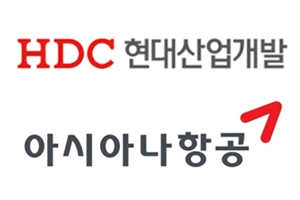 ▲HDC현대산업개발과 아시아나항공 로고 ⓒ각사 로고