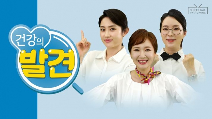 ⓒ신세계TV쇼핑