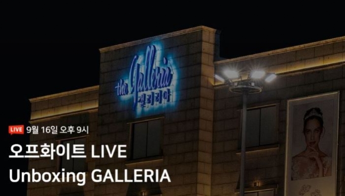 ⓒ한화갤러리아