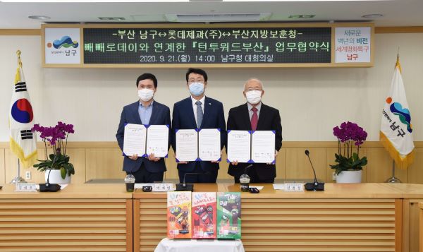 ▲김대우 롯데제과 상무(사진 왼쪽부터), 박재범 부산 남구청장, 권율정 부산지방보훈청장 ⓒ롯데제과