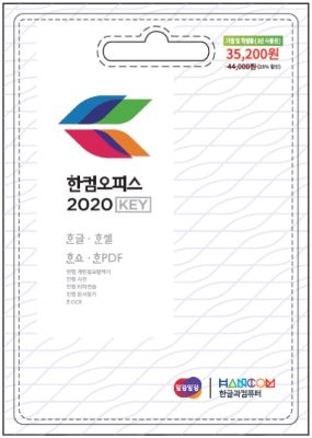 ▲CU 한컴오피스 기프트카드 제품 이미지 ⓒBGF리테일