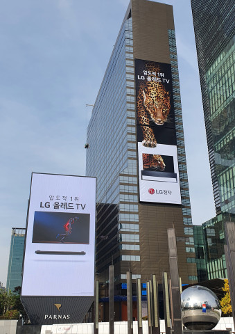 ▲테헤란로 한복판에 자리한 LG 올레드 TV 초대형 옥외 광고. ⓒLG전자