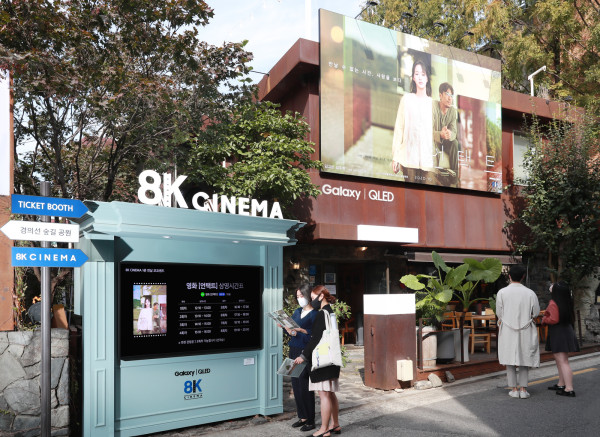 ▲삼성전자가 8K 영화 '언택트'를 관람할 수 있는 8K 시네마를 오는 25일까지 서울 연남동과 성수동에서 운영한다. ⓒ삼성전자