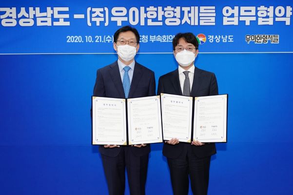 ▲김범준 우아한형제들 대표(사진 오른쪽)와 김경수 경상남도지사가 소상공인 경쟁력 강화를 위한 업무 협약(MOU)을 체결하고 기념촬영을 하고 있다. ⓒ우아한형제들