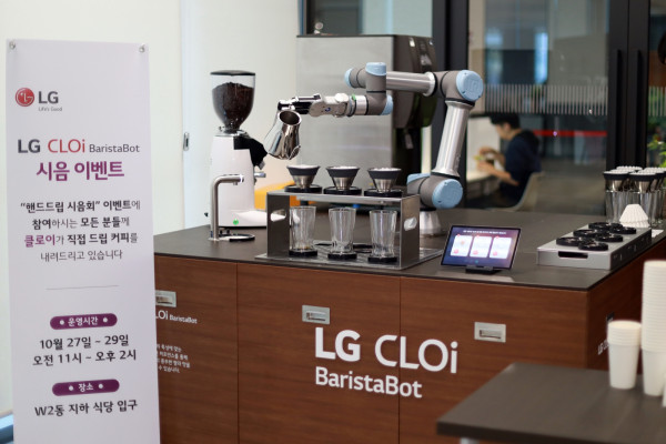 ▲LG 클로이 바리스타봇이 핸드드립 방식으로 커피를 만들고 있다. ⓒLG전자