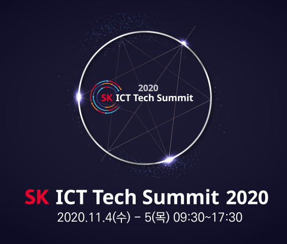 ▲SK그룹 종합 ICT 기술 전 ‘SK ICT 테크 서밋 2020(SK ICT Tech Summit 2020)’ 행사 안내 이미지. ⓒSK텔레콤