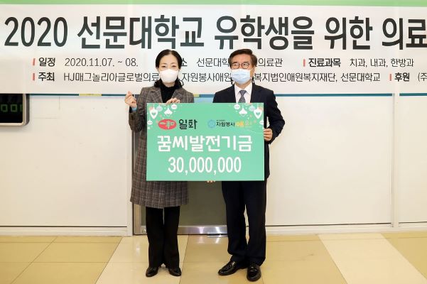 ▲ 문훈숙 애원 이사장(사진 왼쪽)과 김상균 일화 회장 ⓒ일화