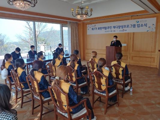 ▲골프존카운티 화랑에서 제7기 ‘북한이탈주민 캐디 양성 프로그램’ 입소식을 개최했다. ⓒ골프존카운티