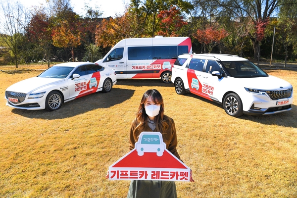 ▲‘기프트카 레드카펫’ 캠페인 차량과 배우 최강희 ⓒ현대차그룹