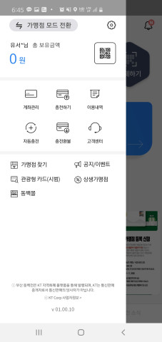 ▲동백몰은 동백전 앱을 통해서 접속이 가능하며, 상품 선택과 구매까지 한꺼번에 할 수 있다. ⓒKT