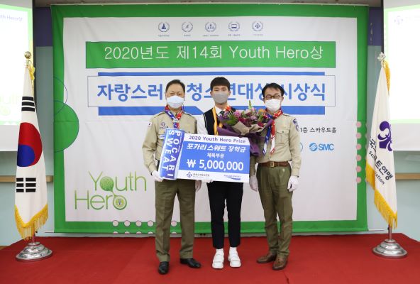 ▲육상 멀리뛰기 이현우 선수가(사진 가운데) 한국스카우트연맹 관계자들과 기념 사진 촬영을 하고 있다. ⓒ동아오츠카