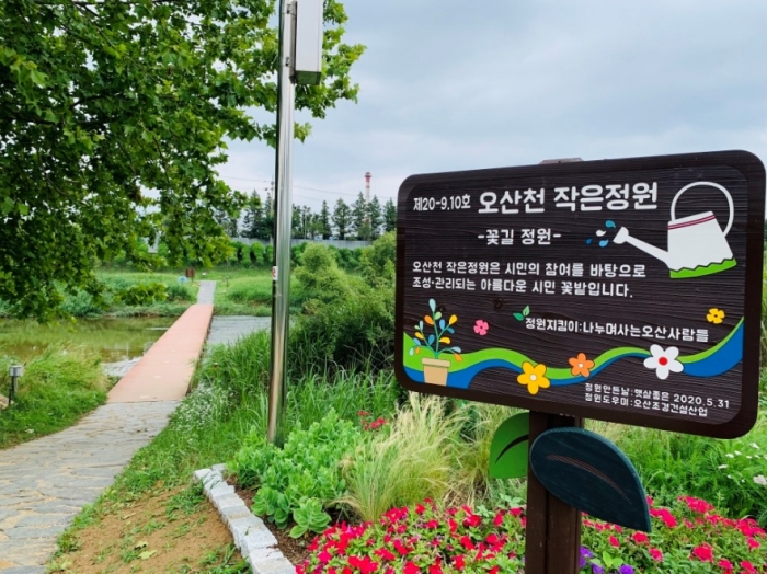 ▲오산시(곽상욱 오산시장)는 관내 자투리땅 곳곳에 ‘시민들에게 친근한 정원문화’라는 주제로 한 '시민참여형 작은정원 프로젝트' 를 진행하고 있다. ⓒ오산시청