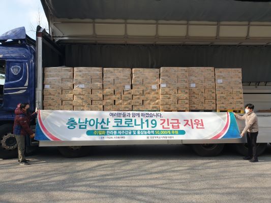 ▲충남 아산 홍삼과 주스 제품 긴급 지원 수송차량 ⓒ일화