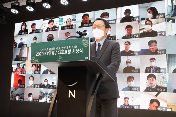 ▲구현모 KT 대표가 시상식에 앞서 올해의 주요 성과에 대해 이야기하며 임직원들을 격려하고 있다. ⓒKT