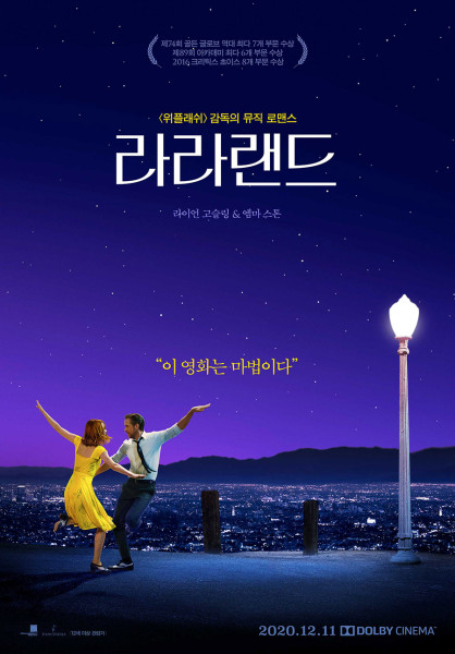 ▲라라랜드. ⓒ판시네마