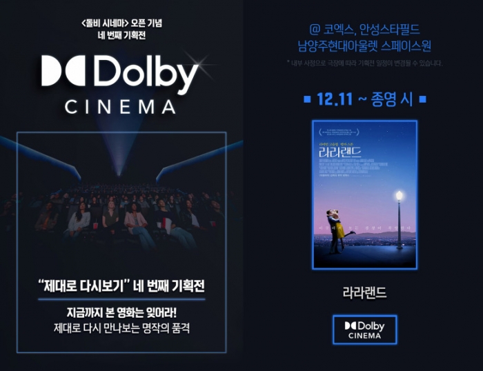 ▲출처: 메가박스 홈페이지.