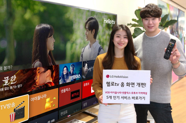 ▲LG헬로비전 모델들이 신규 홈 화면이 적용된 헬로tv를 홍보하는 모습. ⓒLG헬로비전