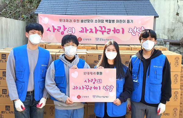 ▲롯데제과는 한국소아암재단에 제품을 기부했다. ⓒ롯데제과