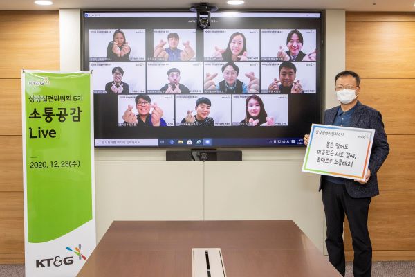 ▲백복인 KT&G 사장이 ‘상상실현위원회’ 위원들과 비대면 아이디어 공유회를 마치고 기념 사진을 촬영하고 있다. ⓒKT&G