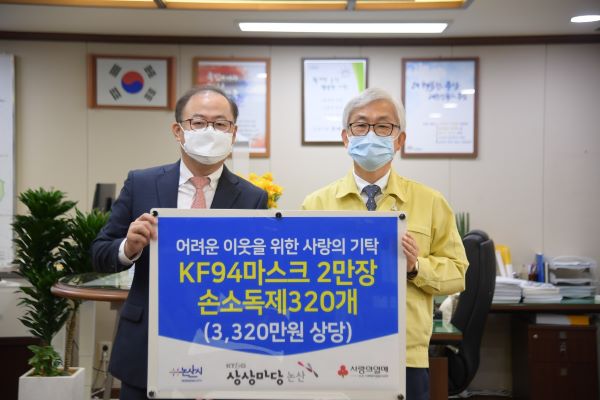 ▲이상학 KT&G 지속경영본부장(사진 왼쪽)과 유병훈 논산 부시장이 참석한 가운데 열린 방역물품 전달식 모습. ⓒKT&G