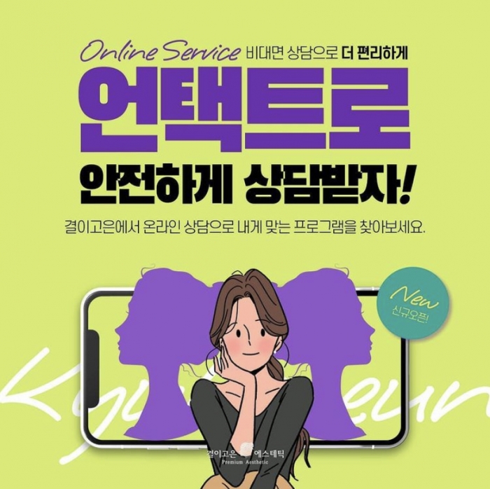 ▲ⓒ결이고은/오피피엘