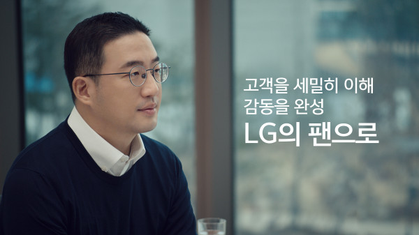 ▲구광모 LG 회장의 디지털 신년 영상 메시지 스틸 컷. ⓒLG