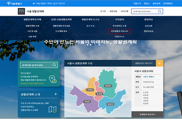 ▲홈페이지 메인 화면 ⓒ서울시
