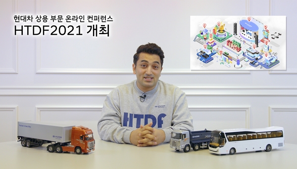 ▲현대자동차가 온라인 형식의 신개념 컨퍼런스인 ‘HTDF(Hyundai Truck and bus Distributor and dealer Festival) 2021’을 20일 개최했다. ⓒ현대차