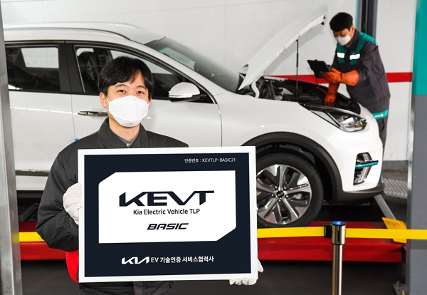 ▲기아는 전기차 사업체제로의 전환 계획에 맞춰 국내 최초 전기차 정비기술인증제도인 ‘KEVT’를 도입했다. ⓒ기아