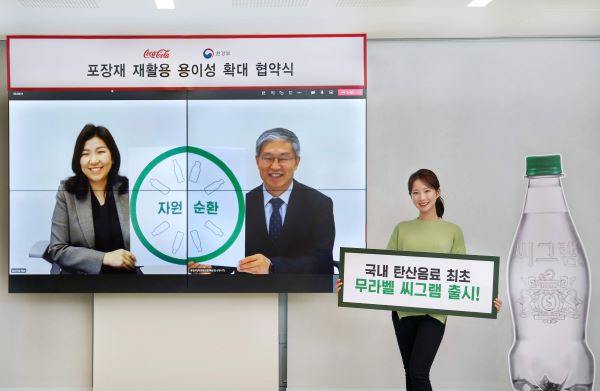 ▲최수정 한국 코카-콜라 대표(사진 왼쪽), 김영훈 환경부 자연환경정책실장 ⓒ한국 코카콜라