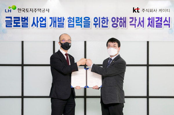 ▲KT는 경기도 성남시 LH 오리 사옥에서 한국토지주택공사(LH)와 ‘글로벌 사업 개발 협력’을 위한 양해각서(MOU)를 체결했다고 1일 밝혔다. ⓒKT