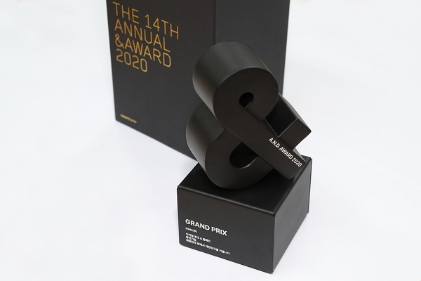 ▲HMM이 디지털 광고제 '2020 앤어워드(&Award)' 디지털광고&캠페인 부문에서 그랑프리(Grand Prix)를 수상했다. ⓒHMM