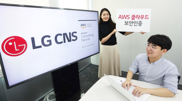 ▲LG CNS가 ‘AWS 클라우드 보안 역량 인증’의 ‘보안 엔지니어링’ 인증을 취득했다. ⓒLG CNS