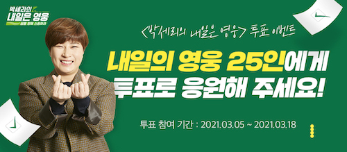 ▲‘내일은 영웅’ 박세리 키즈, U+골프에서 응원하세요 ⓒLGU+