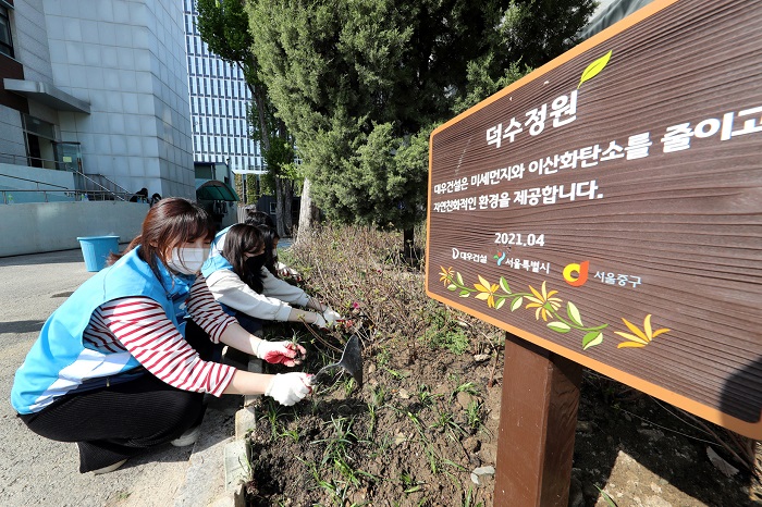 ▲ 대우건설이 서울시·중구청과 함께 서울 중구 덕수중학교에 녹지 공간을 조성하는 모습. ⓒ대우건설
