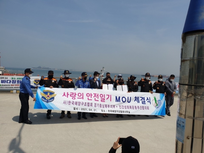 ▲인간성회복운동추진협의회는 지난 21일 오후 1시 한국해양구조협회 경기충남북부지부와 사랑의 일기 운동을 함께 하기로 하는 업무협약(MOU)을 체결했다ⓒ인추협